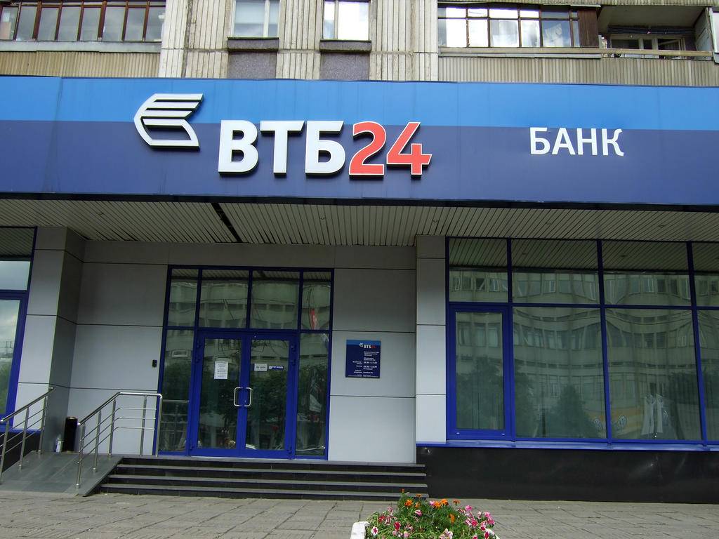 Где быстро взять займ онлайн на карту ВТБ-24 банка
